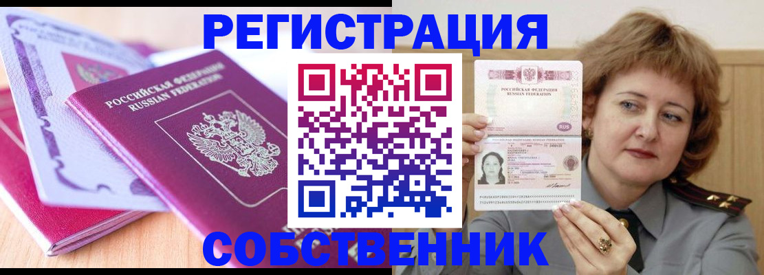 временная прописка в Апрелевке