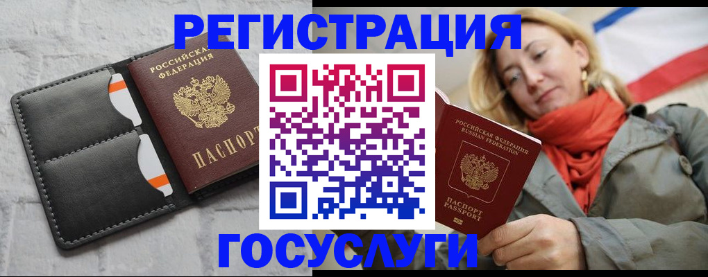 временная регистрация для школы в Апрелевке