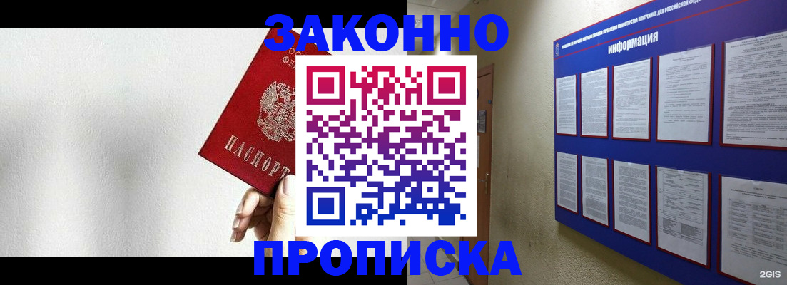 прописка ребенка в Апрелевке