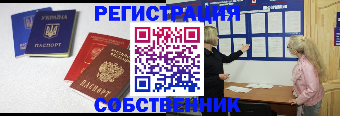 временная регистрация в Апрелевке