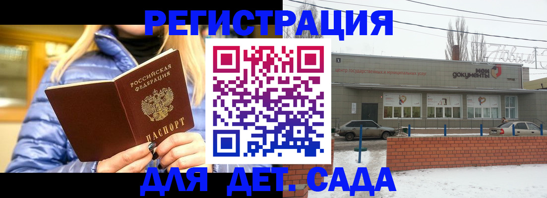 прописка для работы в Апрелевке