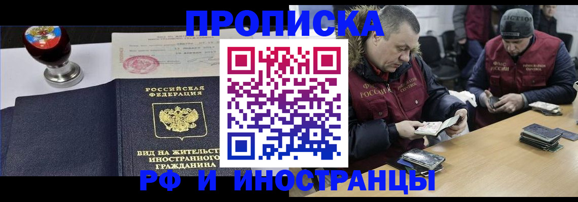 временная регистрация для всех в Апрелевке